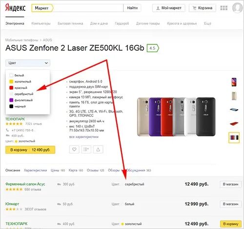 Создания карточек маркета. Озон яндекс маркет. Создания карточек маркета. Карточка товара маркетплейс. Карточки услуг дизайн.