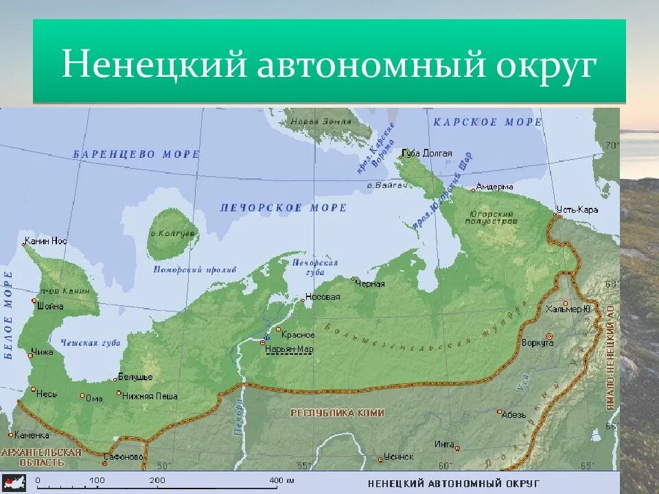 Ненцы районы проживания. Ненецкий автономный округ географическая карта. НАО Ненецкий автономный округ на карте. Ненецкий автономный округ расположен на карте. Ненецкий автономный округ расположен на карте России.