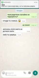 Таинственное сообщение олегу пришло сообщение