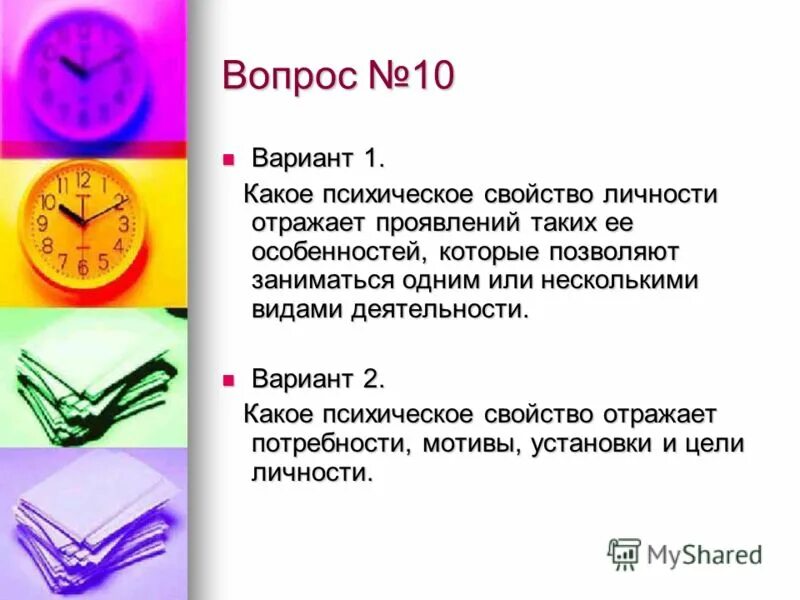 психологические особенности какие бывают. перечислите психические свойства личности. психологические тесттесты. трехфакторная теория личности айзенка. круг айзенка холерик.