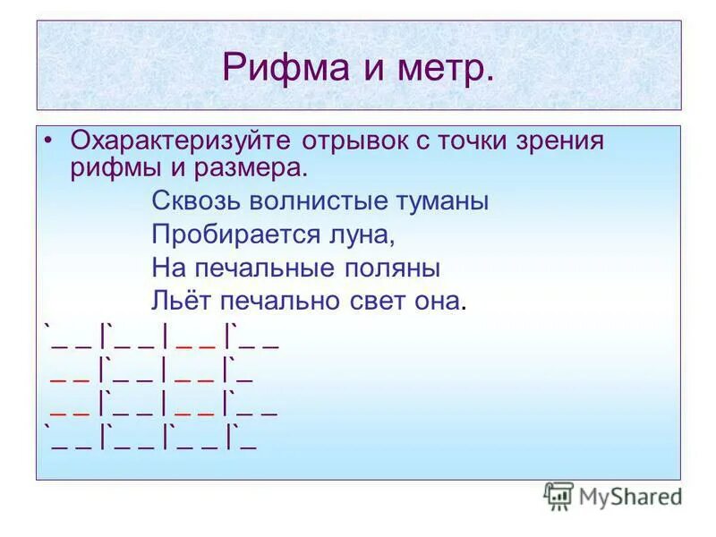 пушкин сквозь волнистые туманы. сквозь волнистые туманы пробирается луна морфологический разбор. сквозь волнистые туманы пробирается луна морфологический разбор. орфографическая запись слова. стихотворение пушкина сквозь волнистые туманы.