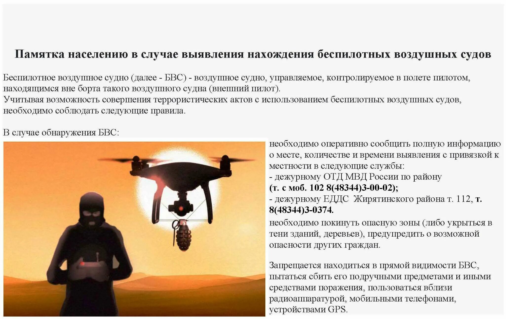 Алгоритм беспилотных летательных аппаратов. Алгоритм беспилотных летательных аппаратов