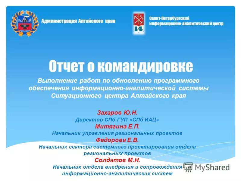 информационный центр алтайского края