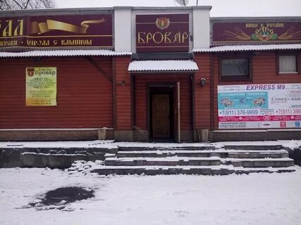 Бары великие луки
