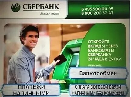 Сбер размен