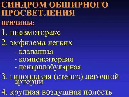 Центрилобулярная эмфизема