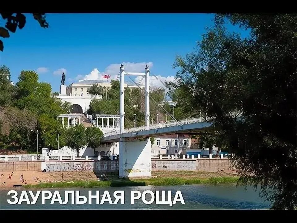 Что будет с Зауральной рощей? - Новости - Уфа - UTV