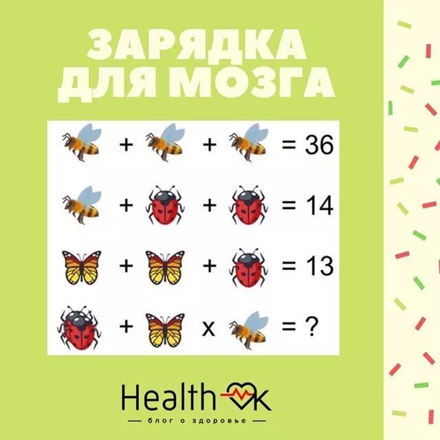Мозг обучение здоровье. Гимнастика для ума. Chocolate improves brain. Мозг тренируется. Упражнения для ума.