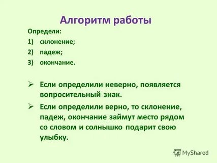 Полыни какое склонение