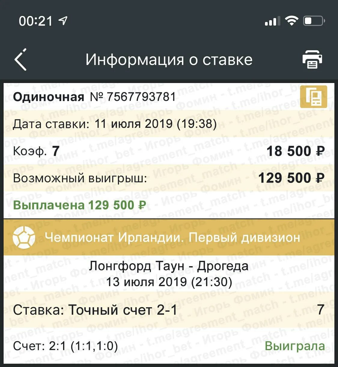 Какой максимальный выигрыш. Какой максимальный выигрыш