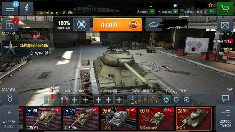 Ники статистов в world of tanks blitz. Танк блиц ники топ. Танки wot blitz сбоку. Крутые ники для вот блиц. Никнеймы блиц.