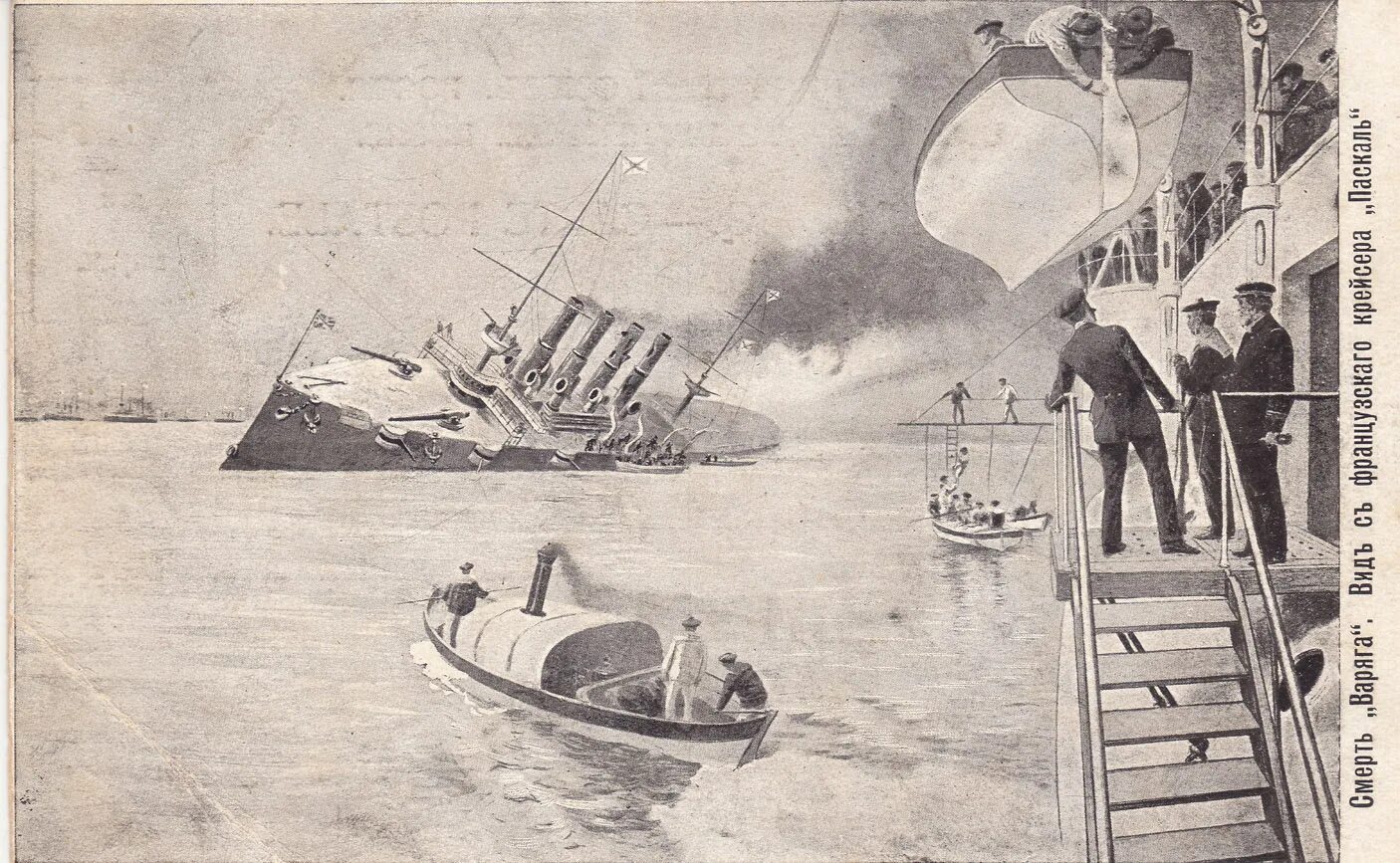 Моряки крейсера Варяг 1904. Крейсер Варяг Чемульпо. Подвиг Варяга и корейца в 1904.