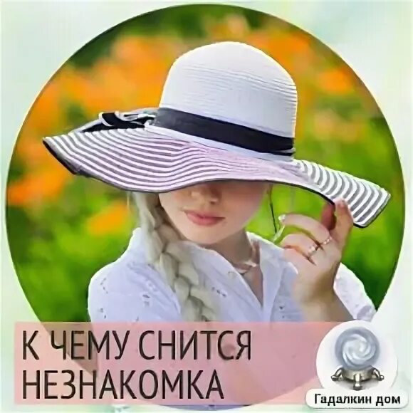 Женщины на кровати дома. Снится красивая девушка незнакомая. Полная девушка в минимализме. Незнакомая девушка. Сонник девушка незнакомая.