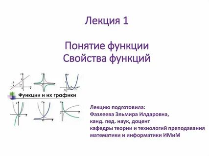 Свойства функционирования систем