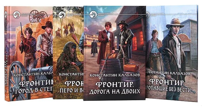 Цикл Фронтир. Цикл книг последняя жизнь