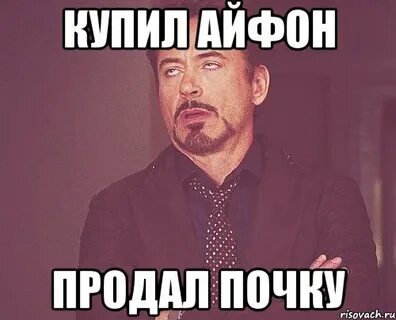 Продать почку номер