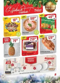 Каталог верный