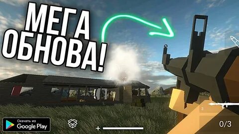 Destroy simulator