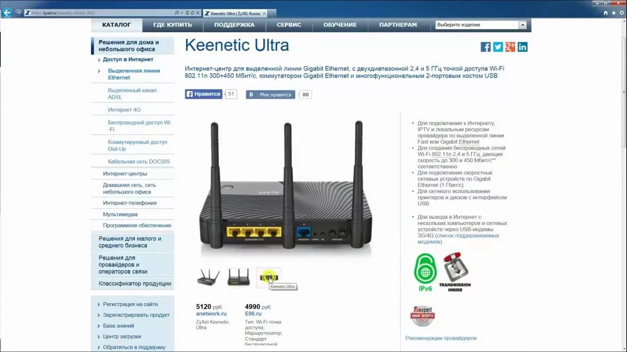 Как подключить keenetic buddy 4. Роутер keenetic ultra. zyxel keenetic ultra en - 1811 двухдиапазонный. zyxel keenetic 2013. keenetic 2807.