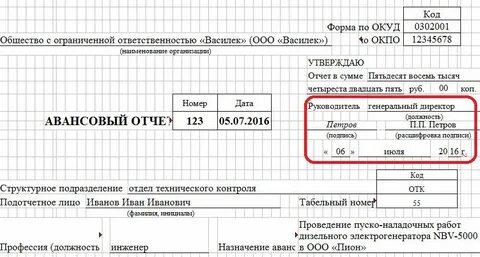 Форма оплаты аванс
