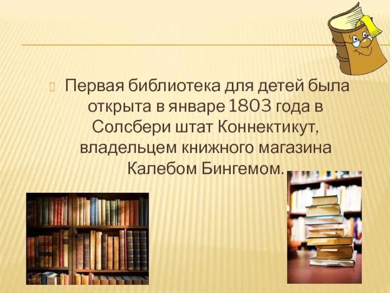 Вся информация о библиотеке