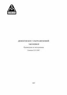 Инструкция 22