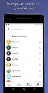 Выучи 5000 английских слов