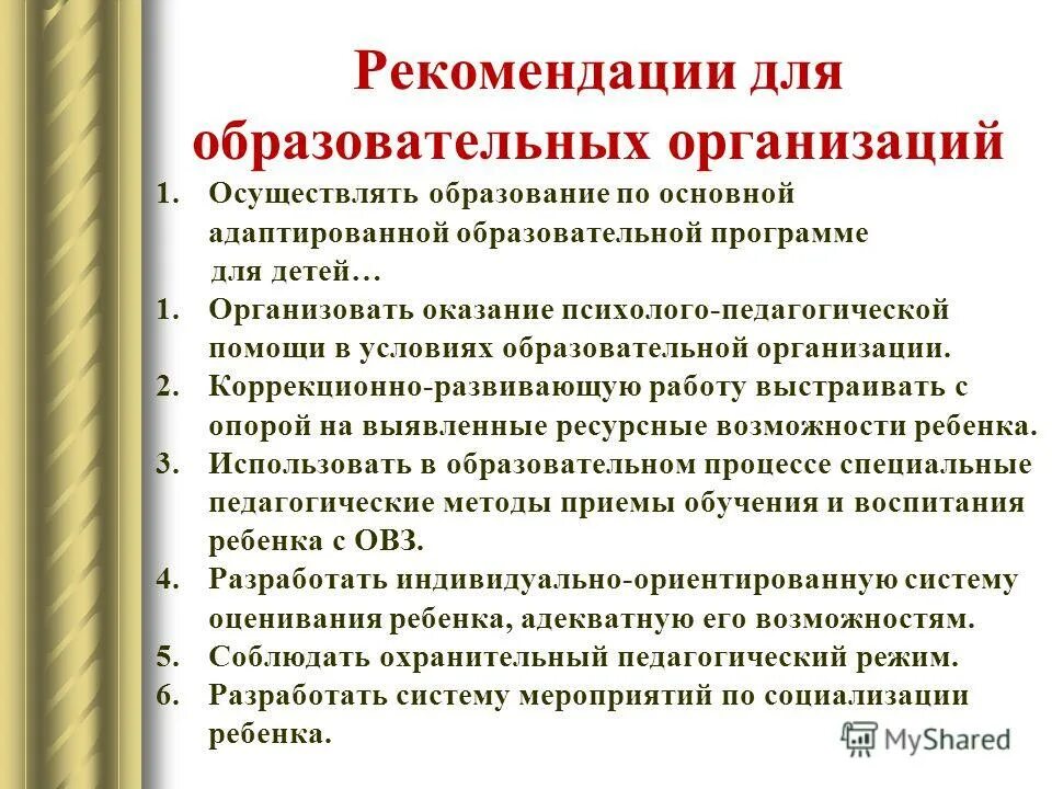 служба психолого-педагогической помощи. методы и приемы педагогической поддержки. деятельность по оказанию психолого педагогической помощи. алгоритм психолого-педагогического сопровождения ребенка. деятельность по оказанию психолого педагогической помощи.