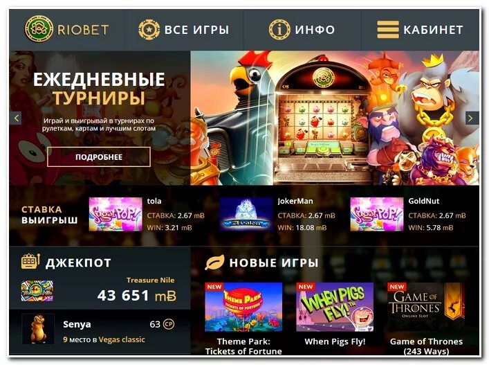 Сайт казино RIOBET. Игровые автоматы RIOBET. Лицензионные игровые автоматы. Игровые аппараты риобет зеркало