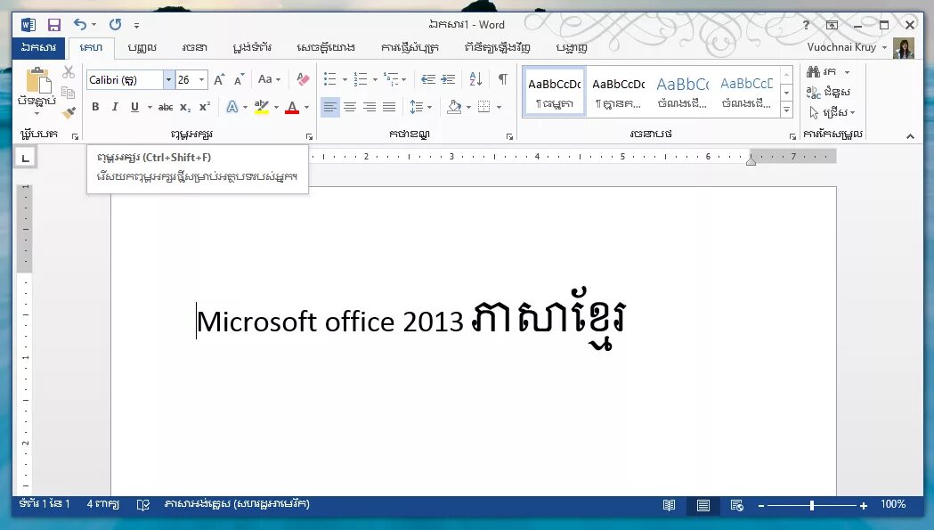 Microsoft definitions. Microsoft Office 2013 Интерфейс. Office 2013 Интерфейс. Майкрософт офис 2013. Майкрософт офис 2013 Интерфейс.