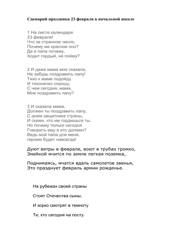 Стистушки на день матери. Частушки на день матери. Частушки про маму. Частушки. Частушки про маму для детей.