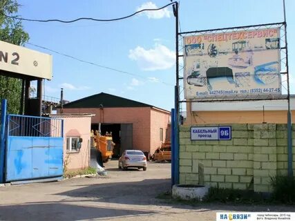 Шина плюс чебоксары кабельный проезд 10