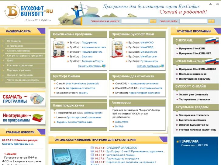 Бесплатные программы ру. Программы для видеомонтажа. Программа для проверки компьютера. Бесплатные программы р. Бесплатные программы р.