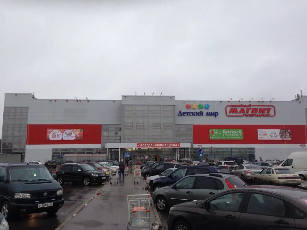 Магнит экстра ул державина 19 фото Магнит Экстра, продуктовый гипермаркет, ул. Державина, 19, Великий Новгород, Рос