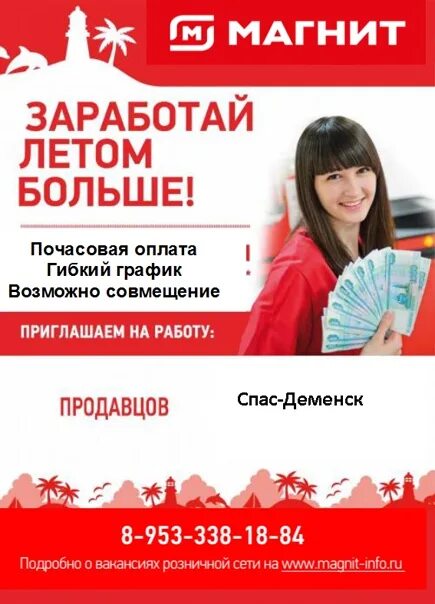 Работа с гибким графиком в москве