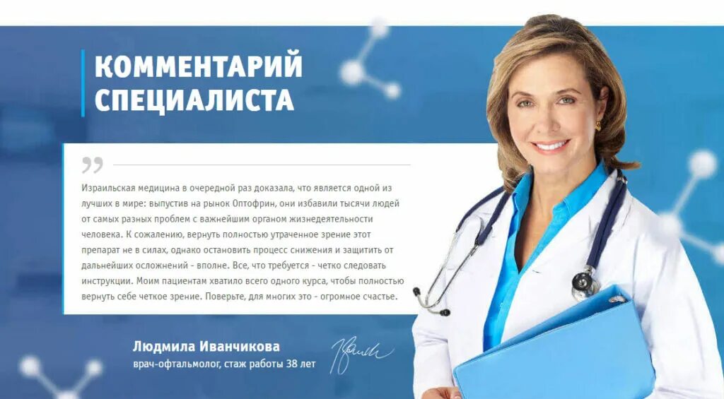Трезор от алкоголизма. Отзыв о враче. Сторон отзывы врачей. Эректильная дисфункция лекарства. Орсофит таблетки отзывы.