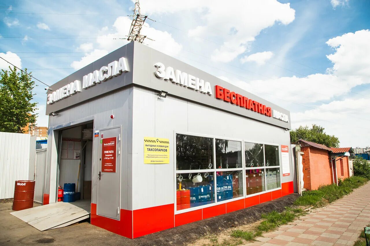 доктор маслофф лобня. краснополянская фабрика лобня. доктор маслофф. доктор маслофф раменское. доктор маслофф лобня адрес.