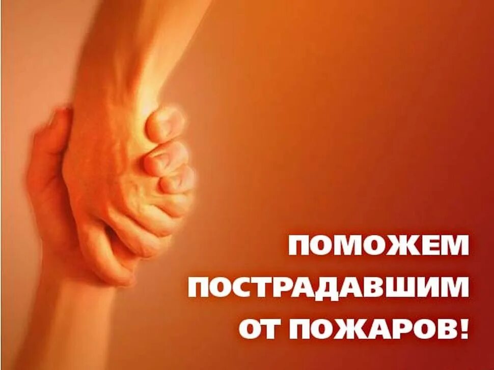 Сборе ваших