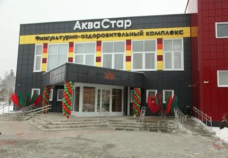 Стар комплекс