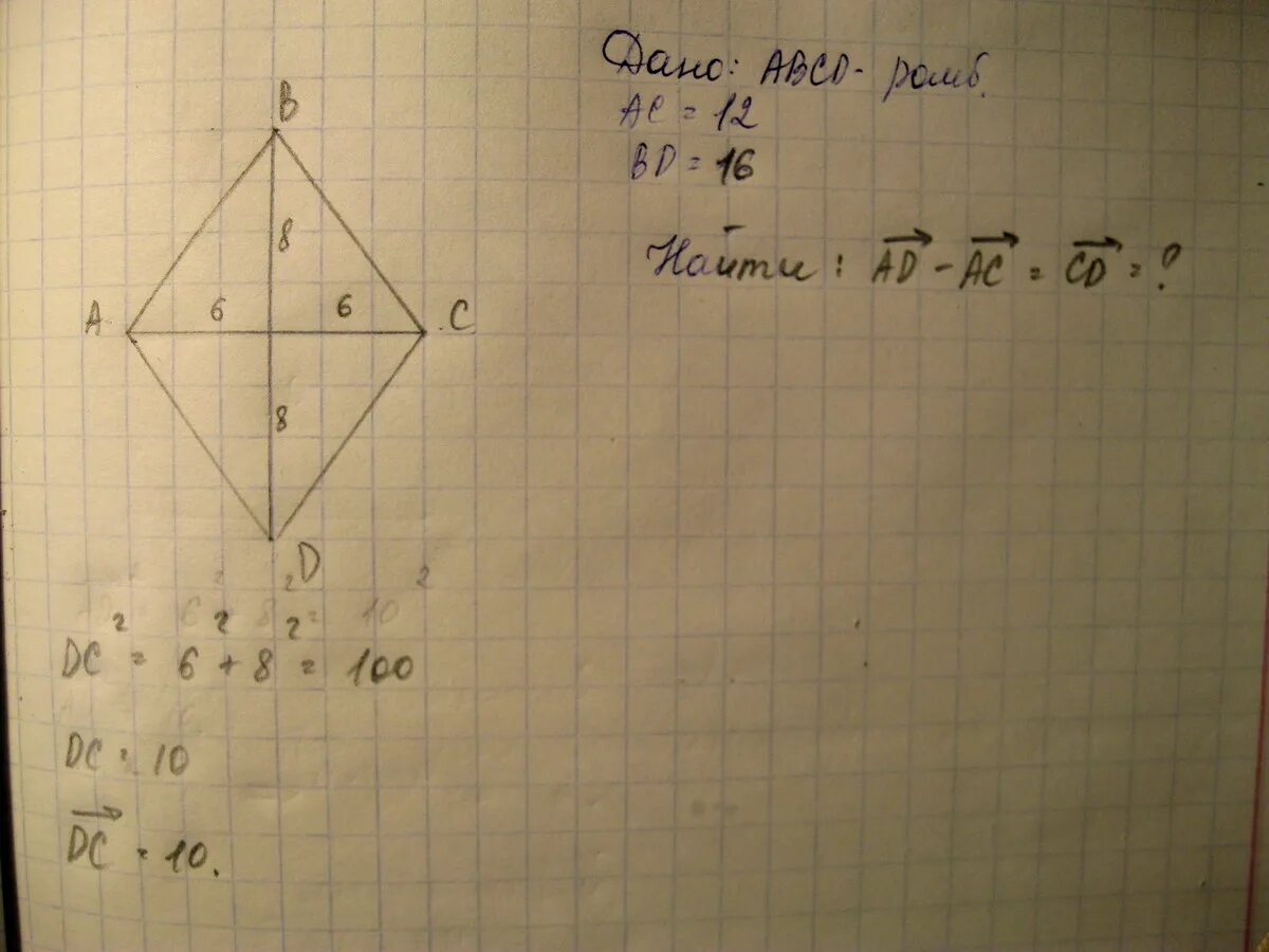 Найдите сторону ромба диагонали которого равны 12. Диагонали ромба равны 12 см и 16 см. Диагонали ромба 12 и 16 Найдите косинус тупого угла. Диагонали ромба 12 и 16. Ромб с диагональю 12 см.