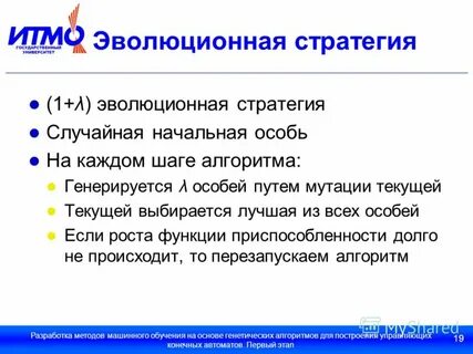 R стратегия эволюция
