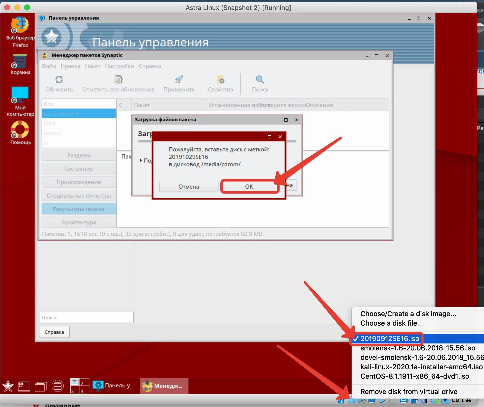 Astra linux локальный репозиторий. Astra linux обновление. Astra linux консоль. 2. Astra linux локальный репозиторий.