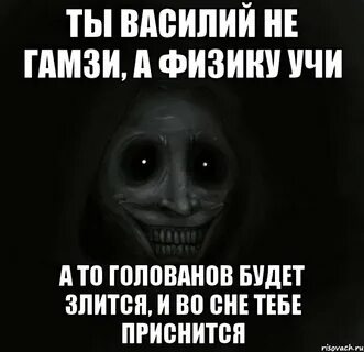 Злиться во сне