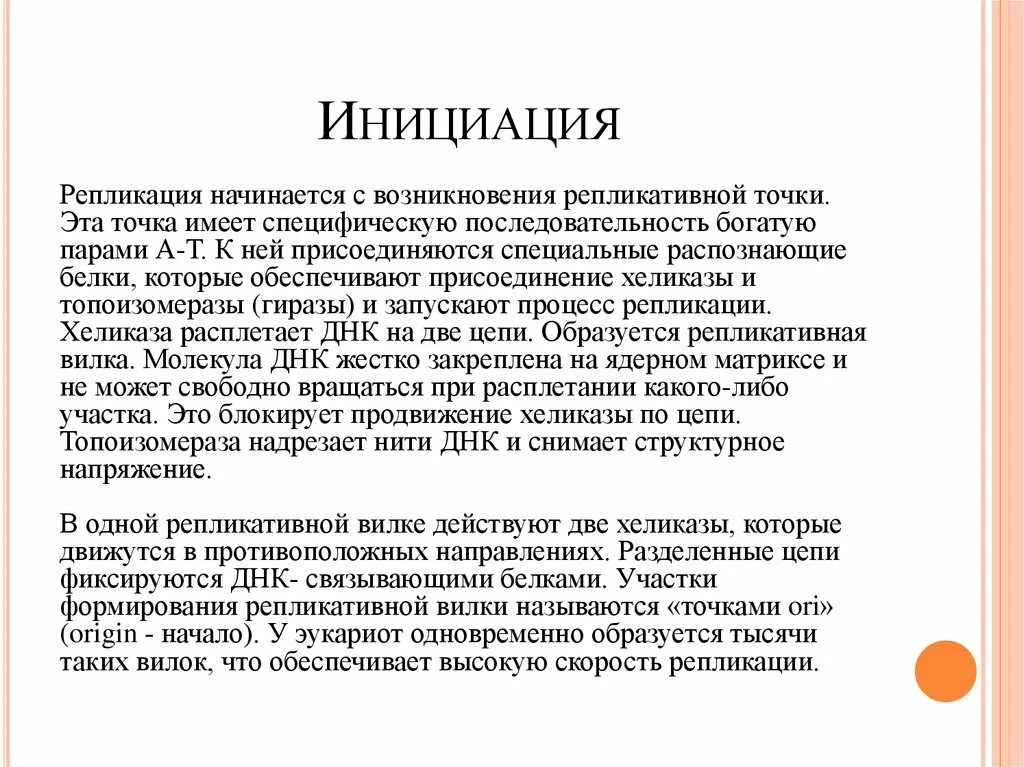 Инициация примеры. Инициация это в психологии. Обряды инициации примеры. Инициация 5