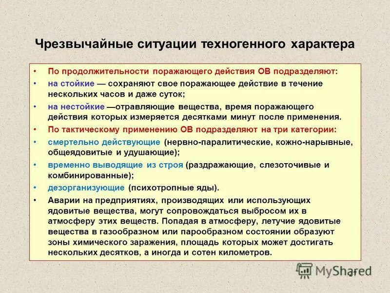 фазы спасения при чс. чрезвычайные ситуации по продолжительности действия. сроки проведения эвакуации. реагирование на чрезвычайные ситуации. срок чрезвычайной ситуации.
