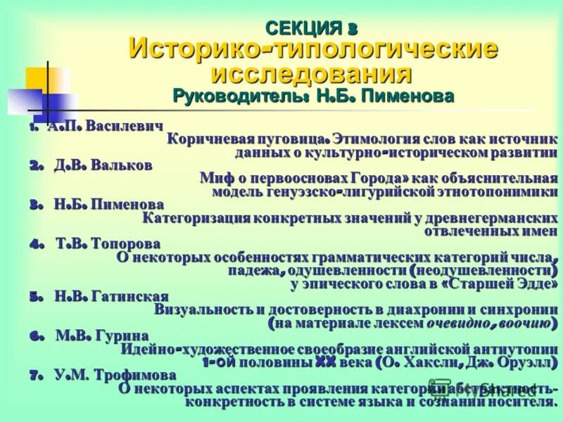 Чёрный цвет в ahk. Программы чтения памяти. В. Сборник педагогические чтения. Картинка педагогические чтения.