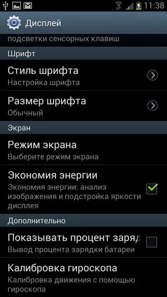 Спящий режим телефона андроид. Спящий режим самсунг а32. спящий режим на самсунг гелакси. темный режим на самсунг. интеллектуальный режим в самсунге на смартфоне андроид 13.