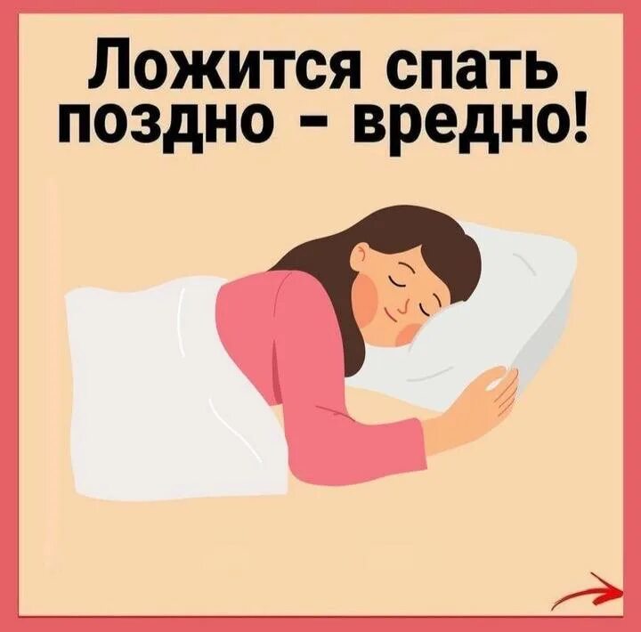 Засыпать поздно. Сон человека. Засыпал поздно. Когда наступает полночь. Почему нельзя поздно ложиться.