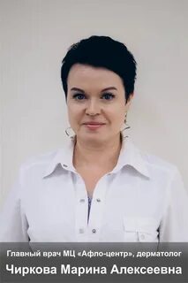 Афлоцентр в глазове телефон регистратуры