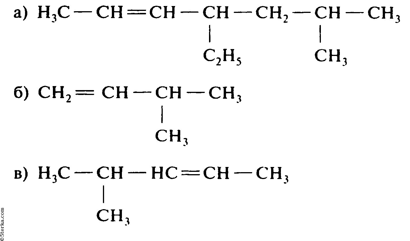 Задания по номенклатуре углеводородов 10 класс. Структурная формула алкенов. Структурные формулы алкенов формула. Изомерия алкенов задания. Сложные алкены